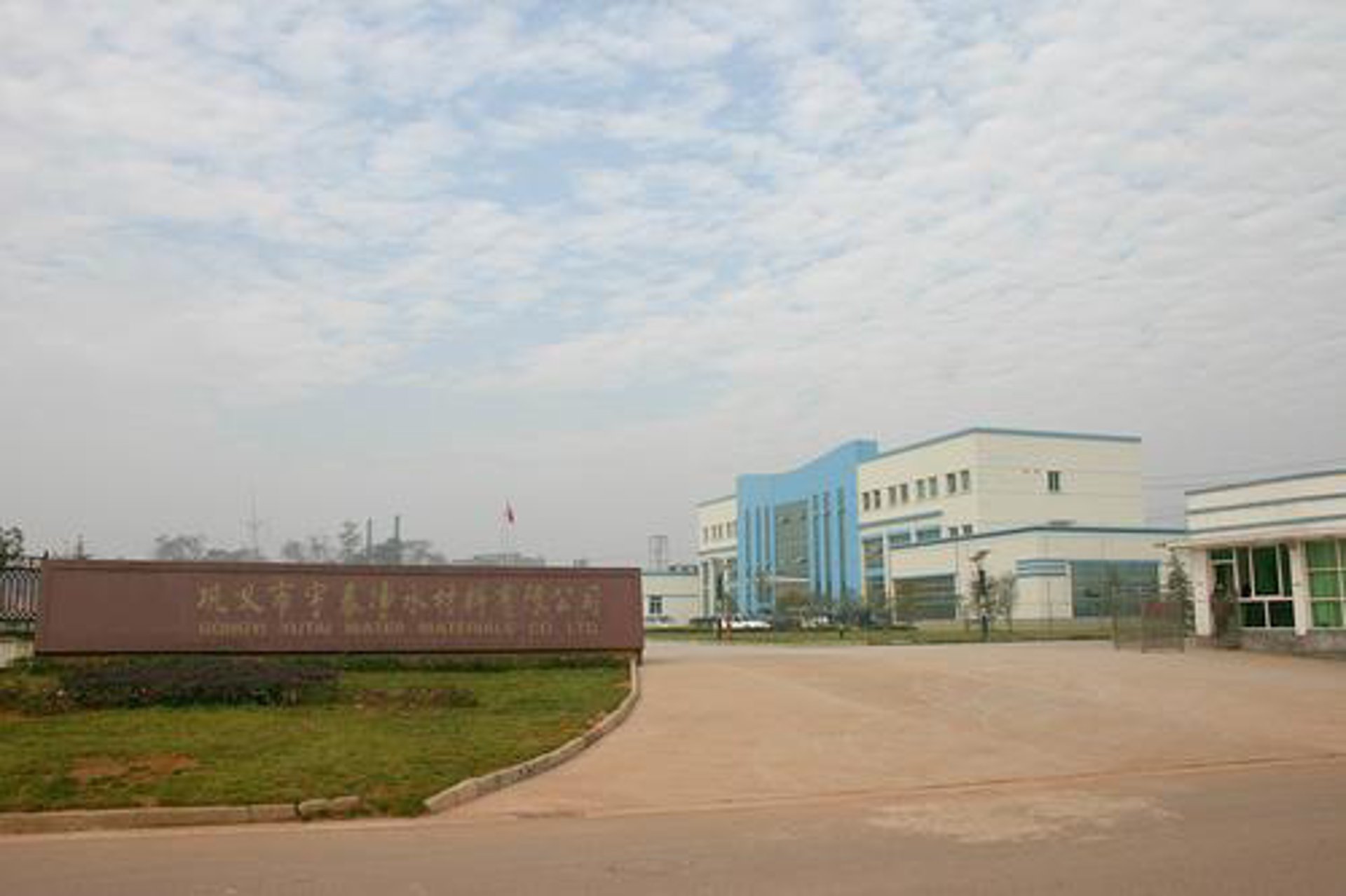 宇泰密封材料